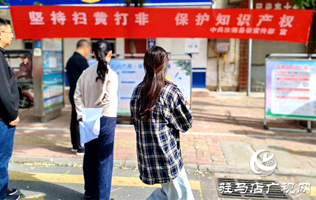 汝南縣開展&ldquo;掃黃打非&rdquo;暨知識(shí)產(chǎn)權(quán)宣傳周主題活動(dòng)