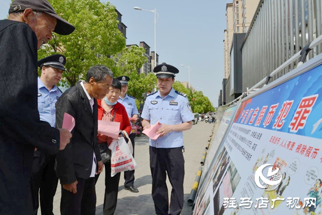 汝南縣公安局開展&ldquo;5.15&rdquo;打擊和防范經濟犯罪宣傳日活動