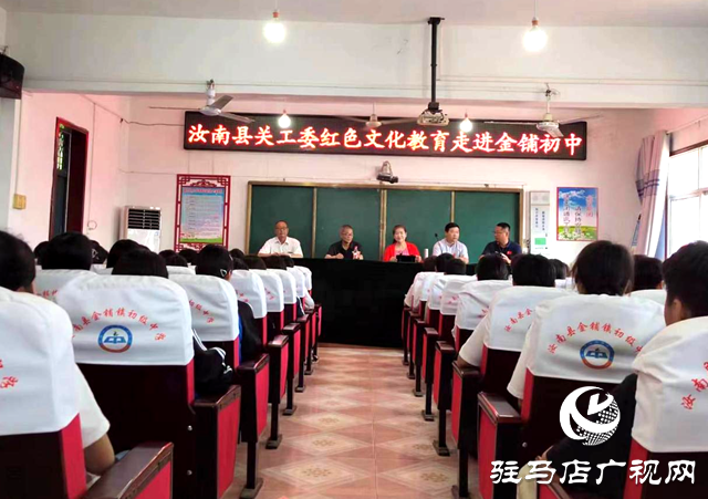 汝南縣金鋪鎮：聆聽先烈事跡 激發奮斗熱情