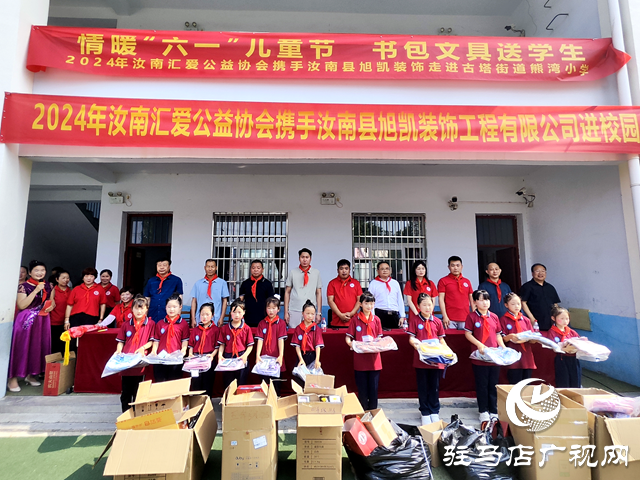 汝南縣古塔街道：情暖&ldquo;六一&rdquo;兒童節(jié)  點亮&ldquo;文明幸福星&rdquo;