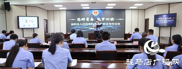 泌陽縣人民檢察院：檢察辯論賽&ldquo;反&rdquo;&ldquo;正&rdquo;都精彩