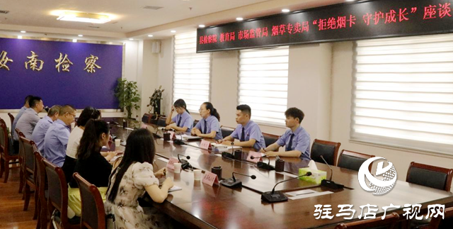 汝南縣人民檢察院聯合多家單位開展&ldquo;拒絕煙卡 守護成長&rdquo;專項活動