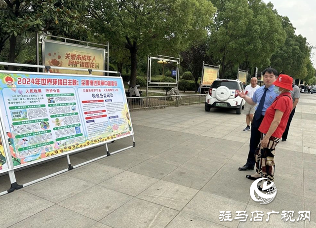 汝南縣人民檢察院開展世界環境日宣傳活動