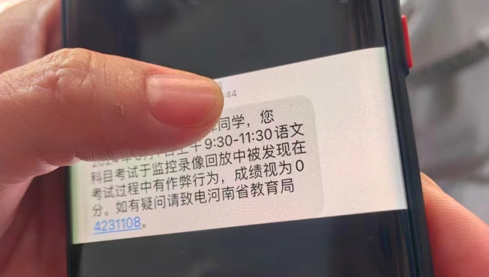 高考后詐騙&ldquo;翻新&rdquo; 七種手段要當心