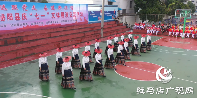 泌陽縣舉辦2024年慶&ldquo;七一&rdquo;文體節(jié)目展演交流活動