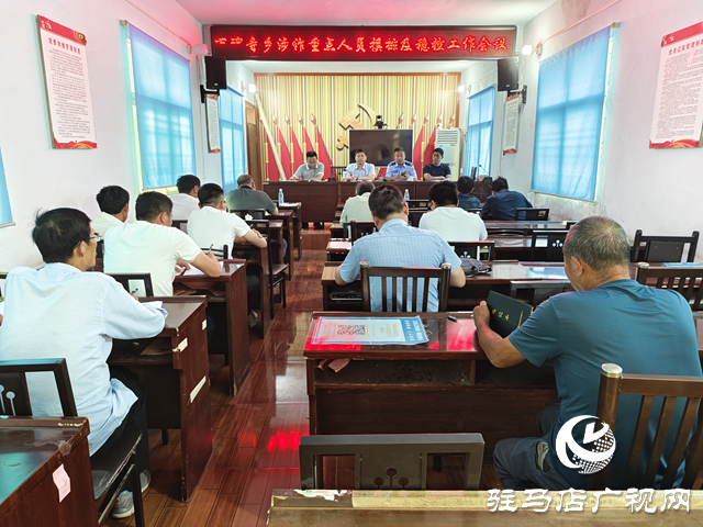 泌陽縣下碑寺鄉落實&ldquo;三大抓手&rdquo;勸返滯留境外涉詐重點人員