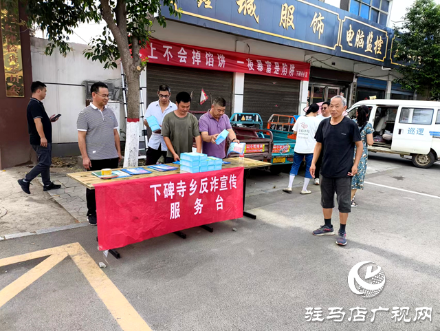 泌陽縣下碑寺鄉落實&ldquo;三大抓手&rdquo;勸返滯留境外涉詐重點人員