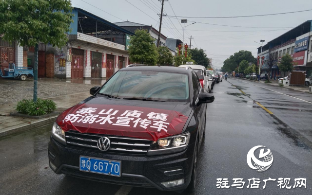 泌陽(yáng)縣泰山廟鎮(zhèn)開展防溺水宣傳活動(dòng)