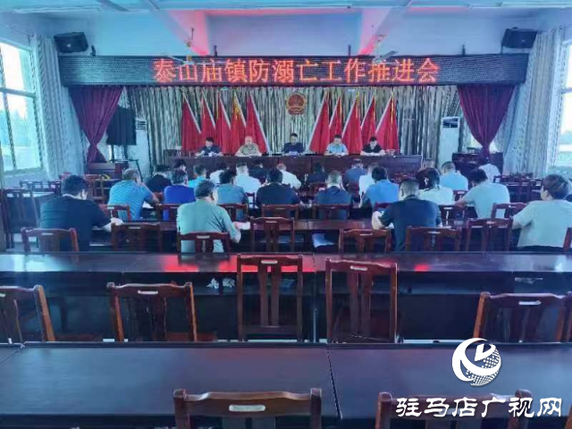 泌陽(yáng)縣泰山廟鎮(zhèn)開展防溺水宣傳活動(dòng)