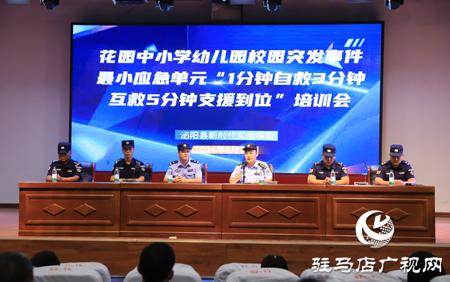 泌陽縣：警校聯動 把好校園安全關