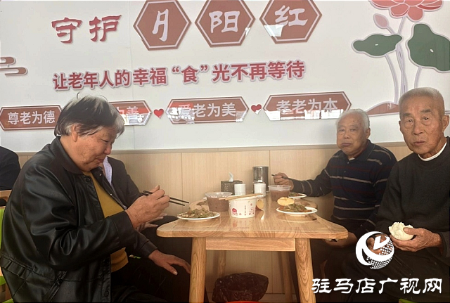 泌陽：社區&ldquo;共享餐廳&rdquo;讓老人享幸福&ldquo;食&rdquo;光