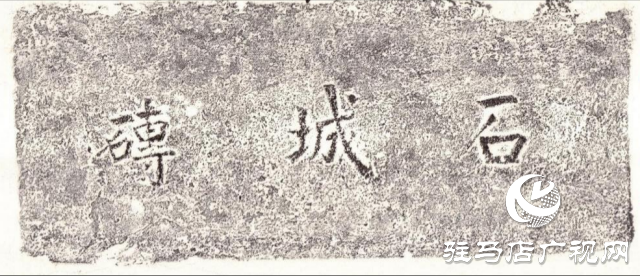 汝南古城磚：豫東南首府歷史見證