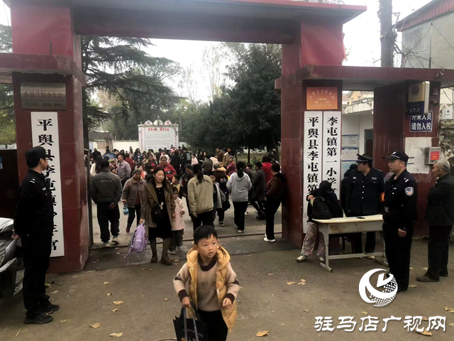 平輿縣李屯鎮：&ldquo;護學崗&rdquo;堅守 守護平安放學路