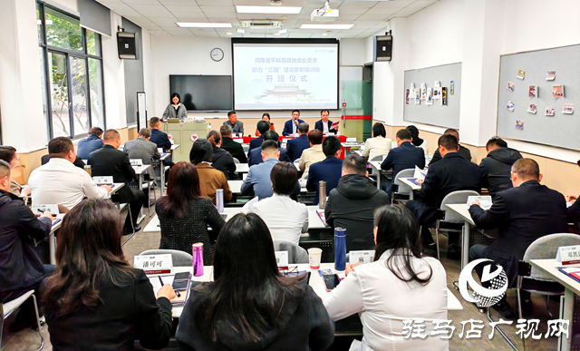 平輿縣政協企業委員助力&ldquo;三園&rdquo;建設履職培訓班在浙江大學開班