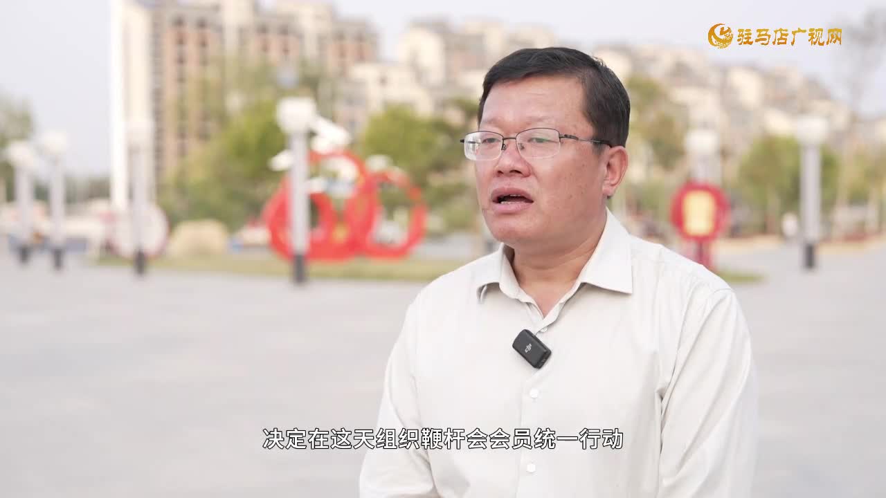 【紅色天中】汝南紅色革命故事之馬鄉“鞭桿會”