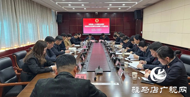 泌陽縣人大常委會調(diào)研組到縣人民檢察院調(diào)研指導(dǎo)民營經(jīng)濟(jì)發(fā)展司法保障工作