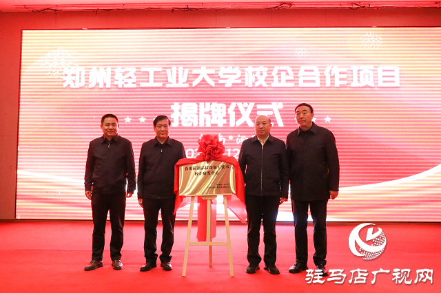 鄭州輕工業大學到泌陽縣開展幫扶調研及產學研對接活動