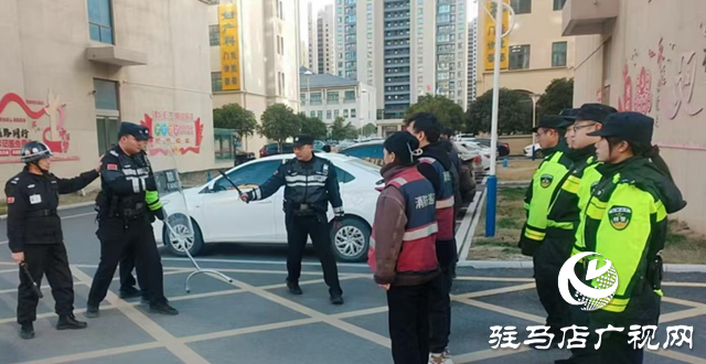 駐馬店市公安局經濟開發區分局:開展培訓演練 讓“最小”單元守護“最大”平安