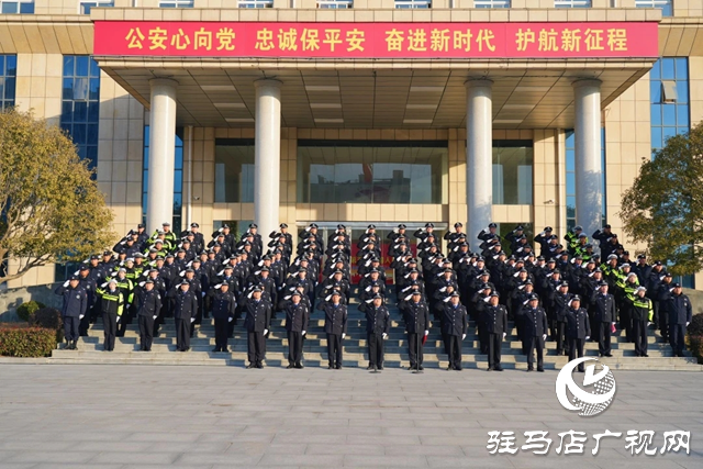 泌陽縣公安局舉行慶祝第五個中國人民警察節升國旗迎警旗儀式