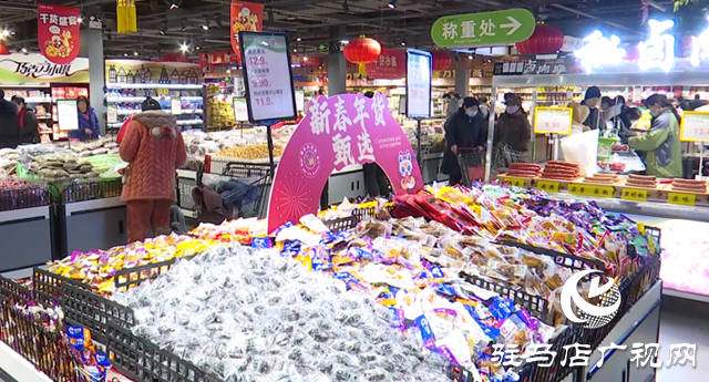 驛城區(qū):各大商超年味濃 備足貨源迎春節(jié)