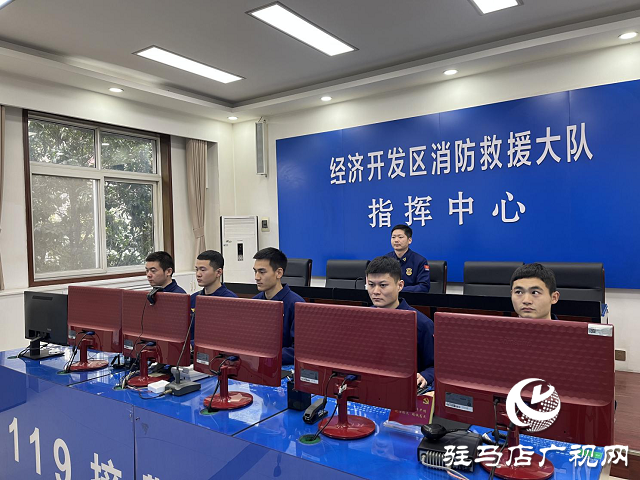 駐馬店經濟開發區消防救援大隊：堅守崗位&ldquo;不打烊&rdquo; 當好人民&ldquo;守夜人&rdquo;