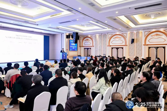 明日正式開幕！2025泌陽花菇國際產業創新大會