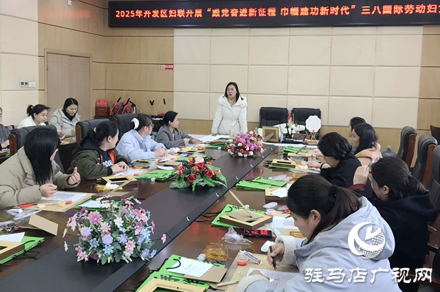 駐馬店經濟開發區婦聯開展“三八”節手工制作掐絲琺瑯畫盤活動