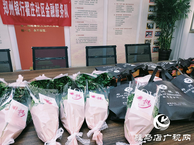 駐馬店經濟開發區翟莊居委會攜手鄭州銀行開展三八節金融反詐宣傳活動