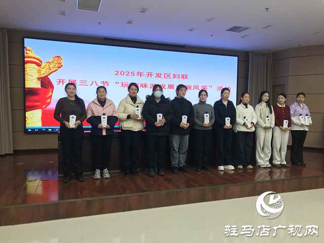 駐馬店經濟開發區：三八節趣味活動 綻放女性魅力