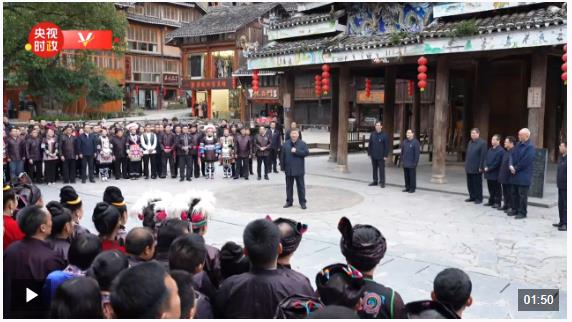 獨家視頻丨習近平在貴州黔東南州考察調研