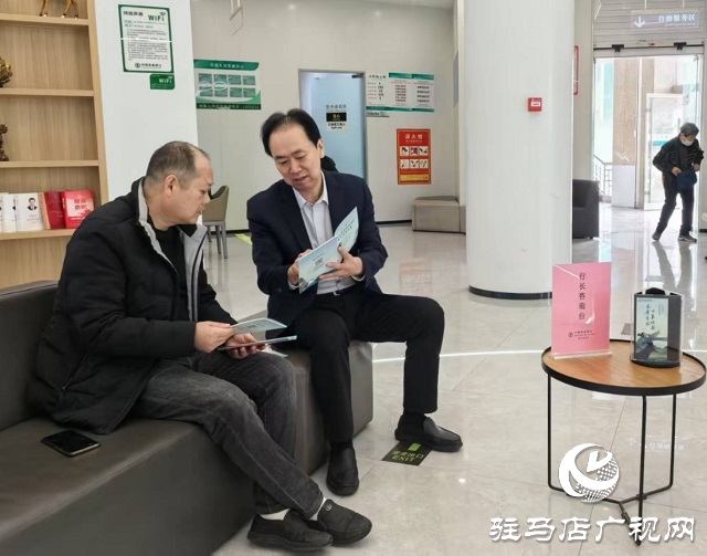 農行駐馬店分行“行長接待日”架起服務連心橋