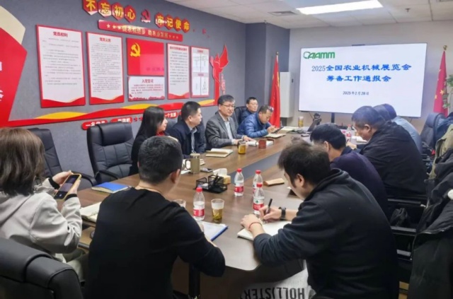 2025全國農業機械展覽會進入倒計時 駐馬店將迎6萬人次專業觀眾