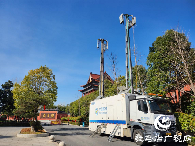  駐馬店移動圓滿完成南海禪寺廟會通信保障