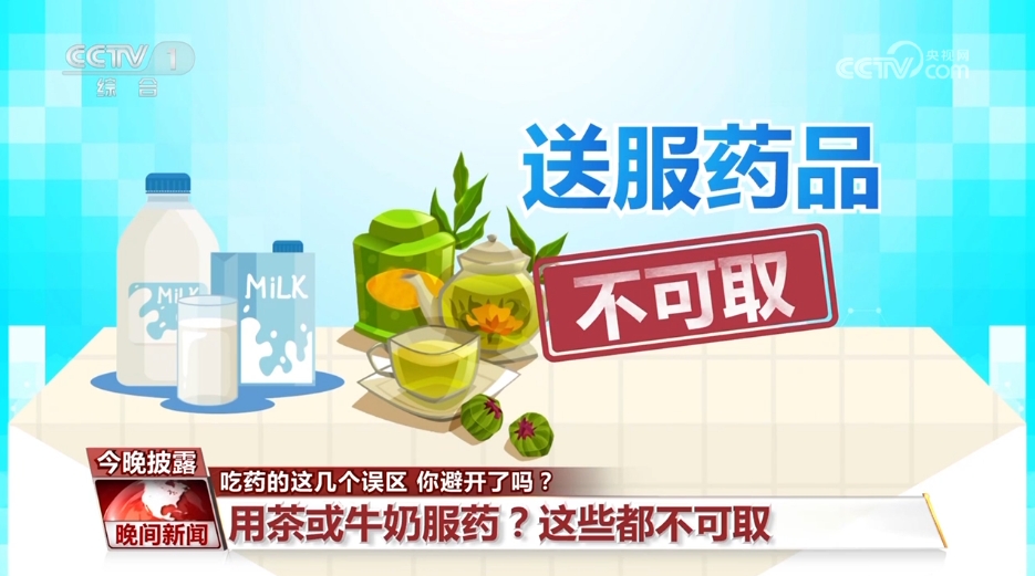 吃藥的這幾個(gè)誤區(qū) 你避開了嗎？