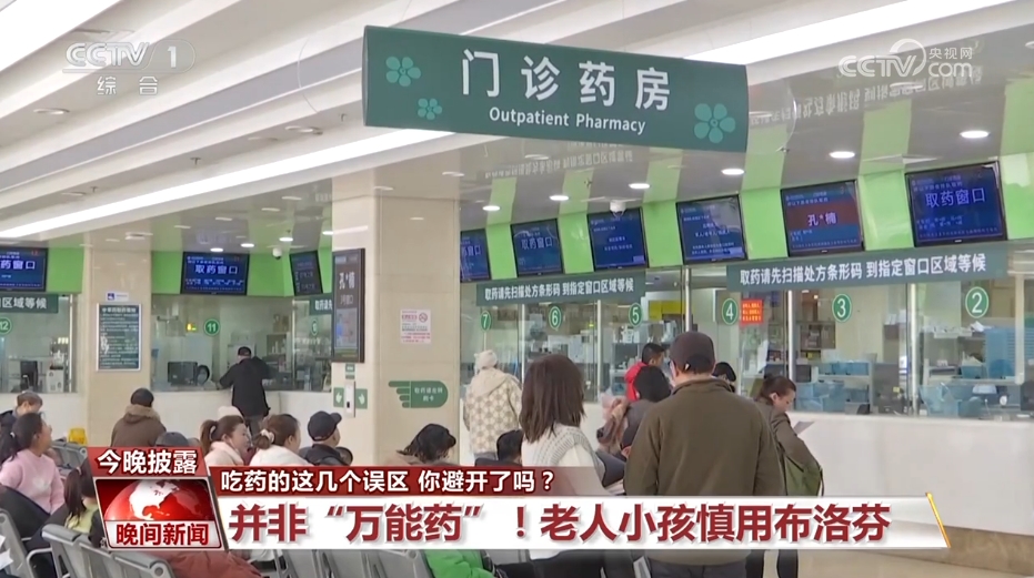 吃藥的這幾個(gè)誤區(qū) 你避開了嗎？