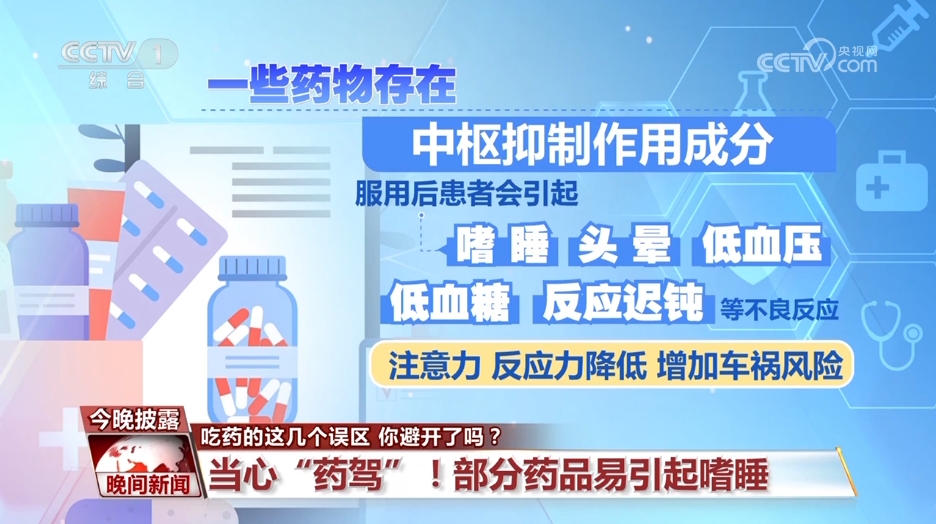 吃藥的這幾個(gè)誤區(qū) 你避開了嗎？