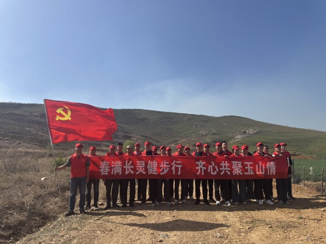 春滿長靈健步行 齊心共聚玉山情 玉山鎮(zhèn)開展環(huán)保踏春徒步活動助力鄉(xiāng)村振興