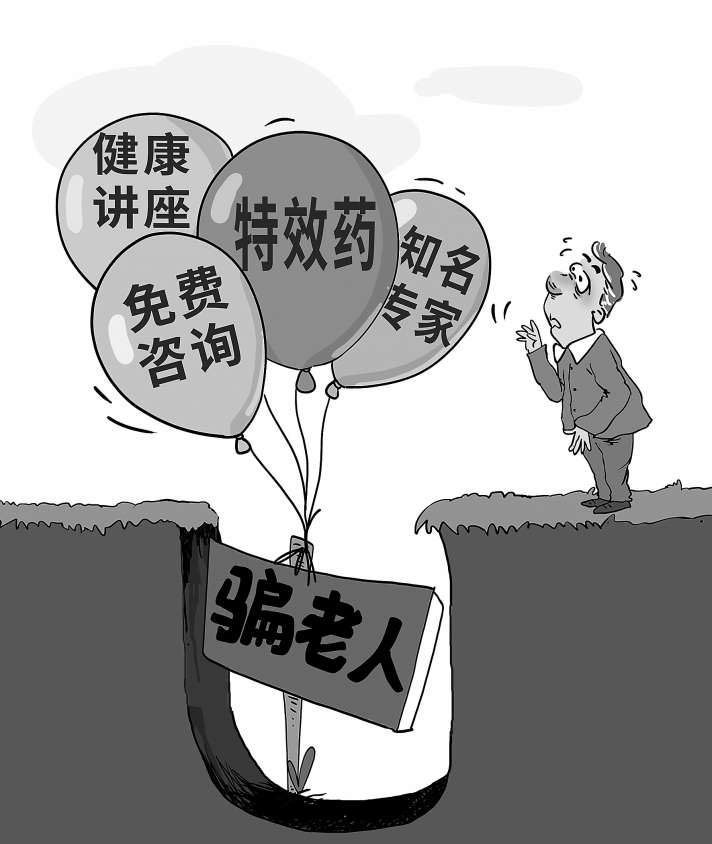 人生地疏無人商量、面對套路難以招架……騙子盯上“候鳥老人”