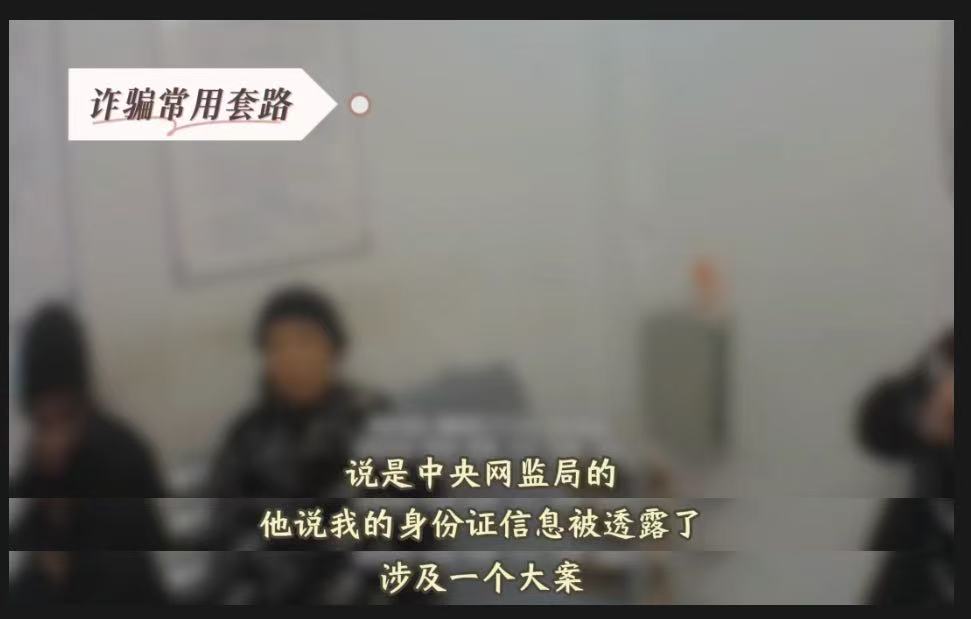 注意了！這5類詐騙手段發(fā)案數(shù)最多