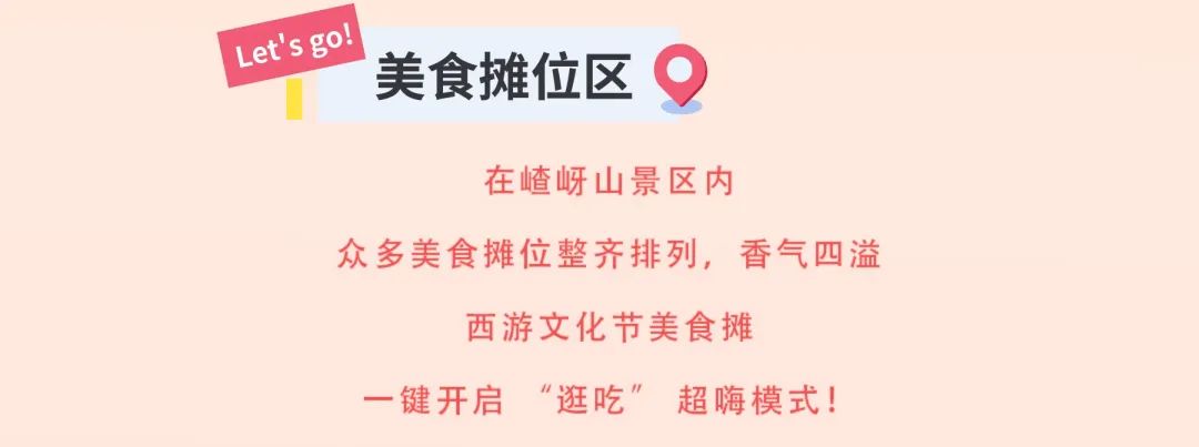 第十二屆嵖岈山西游文化節(jié)哪吒傳奇將于4月4日正式啟幕！