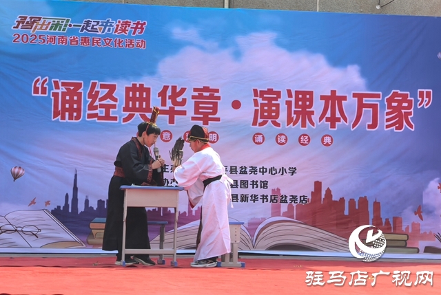  西平縣開展誦經典華章 演課本萬象清明主題文化活動