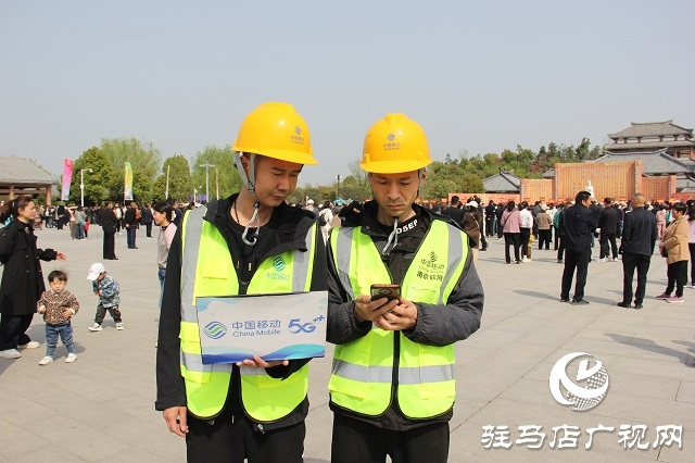 駐馬店移動全力護航乙巳年嫘祖故里拜祖大典通信暢通
