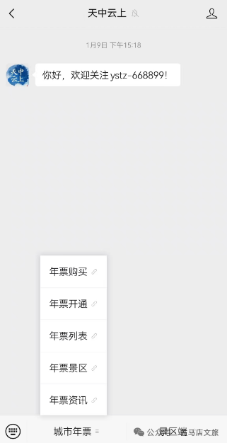 【城市旅游年票】讓你隨時隨地開啟精彩旅程！