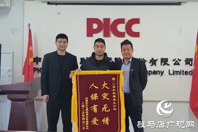 人保財險：快速理賠暖人心 村民錦旗致謝意