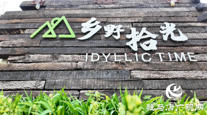 &ldquo;鄉&rdquo;約春天&ldquo;野&rdquo;趣無限