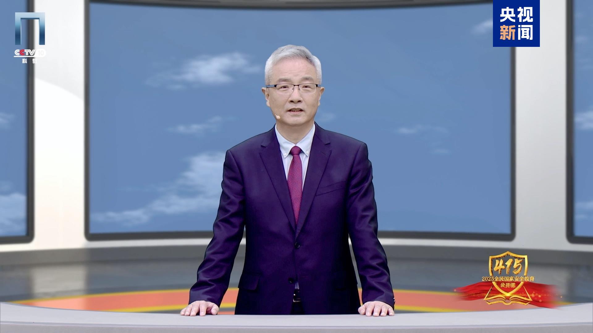 《2025全民國家安全教育公開課》開課啦!