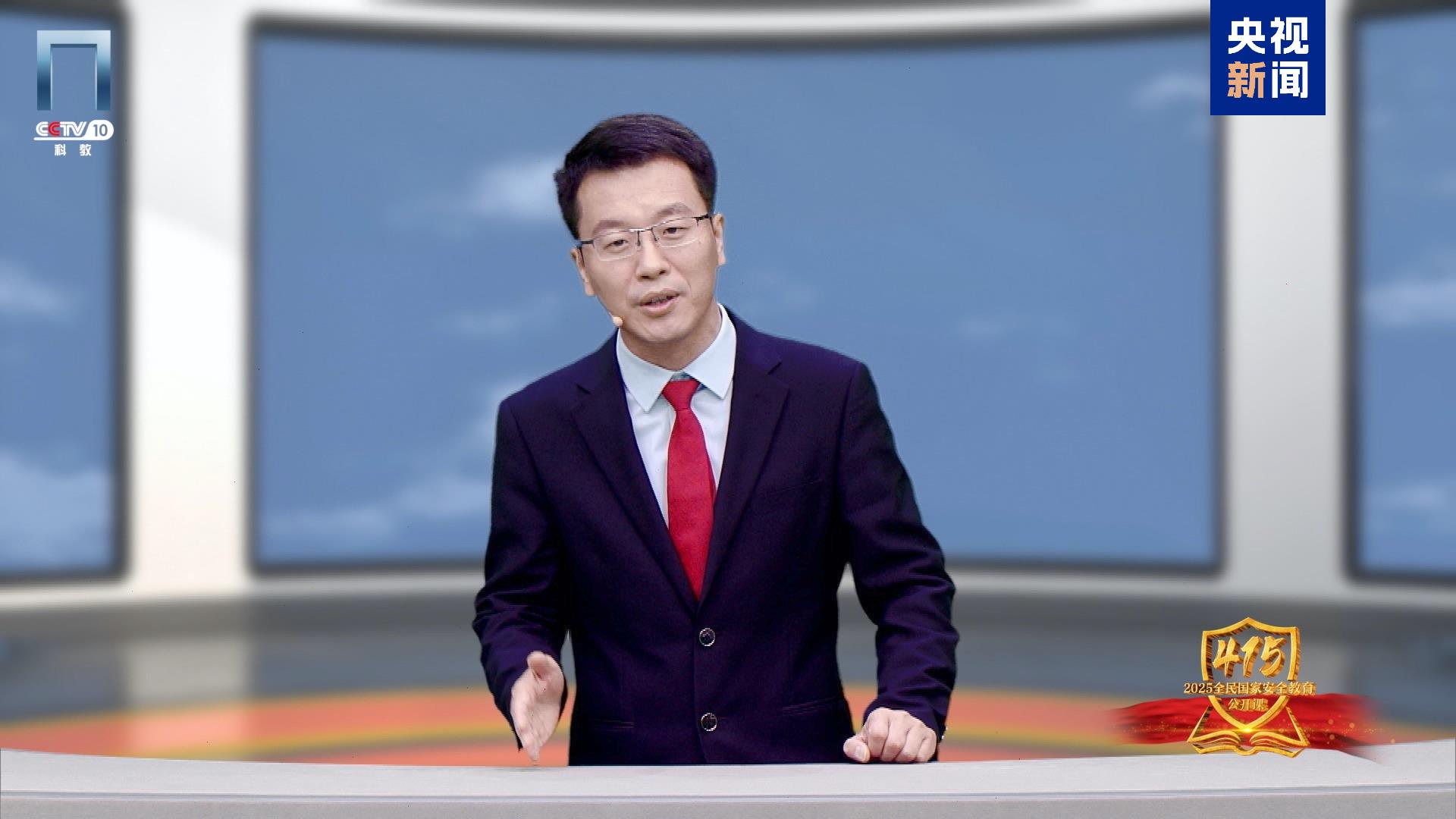 《2025全民國家安全教育公開課》開課啦!