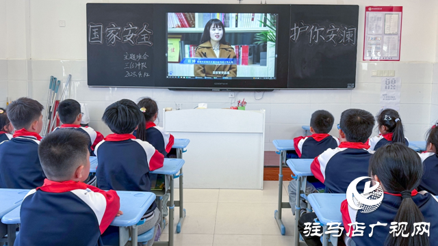 駐馬店實驗小學:增強國家安全意識 筑牢校園安全防線
