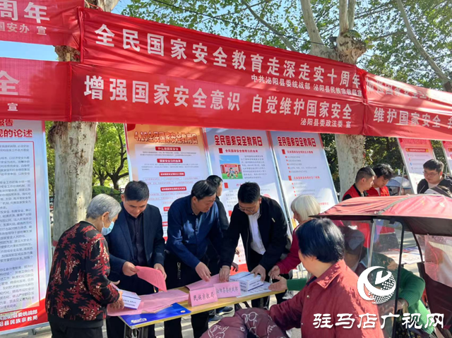 泌陽縣開展“4.15”全民國家安全教育日集中宣傳教育活動