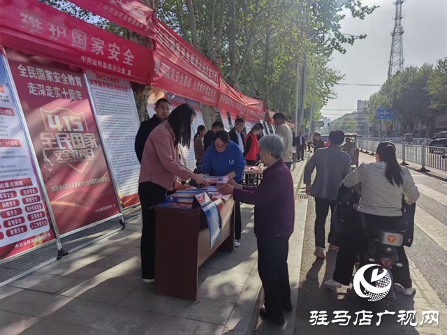 泌陽縣開展“4.15”全民國家安全教育日集中宣傳教育活動